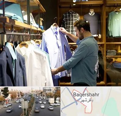 فروشگاه لباس مردانه در باقرشهر