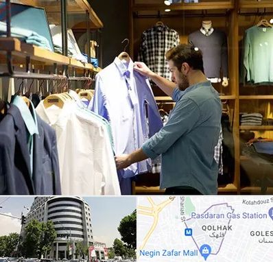 فروشگاه لباس مردانه در قلهک