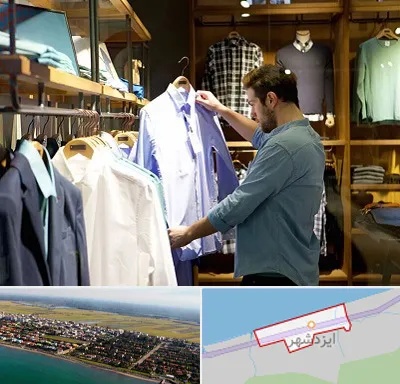 فروشگاه لباس مردانه در ایزدشهر