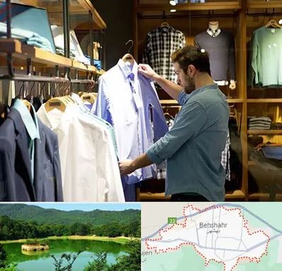 فروشگاه لباس مردانه در بهشهر