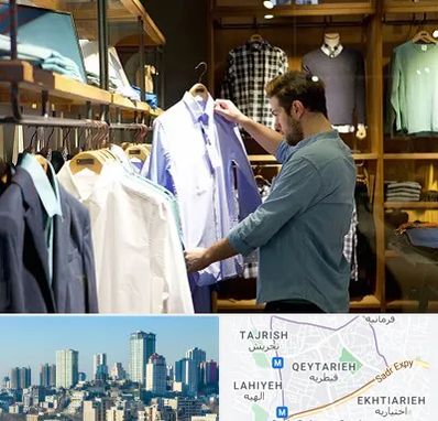فروشگاه لباس مردانه در قیطریه