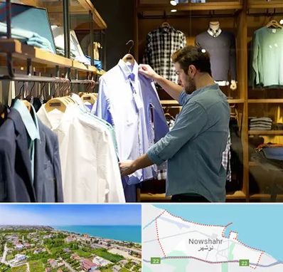 فروشگاه لباس مردانه در نوشهر