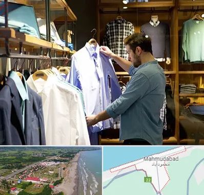 فروشگاه لباس مردانه در محمودآباد