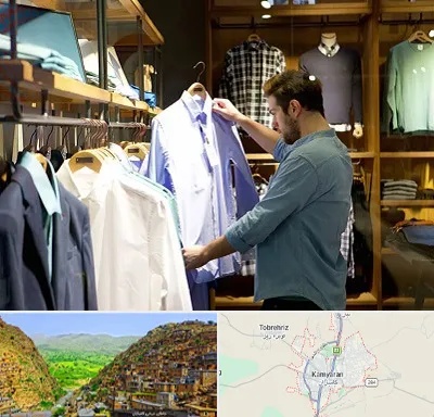 فروشگاه لباس مردانه در کامیاران