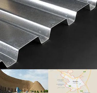 ورق ایرانیت سیمانی در سیرجان