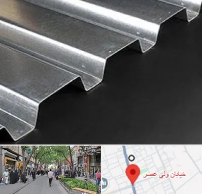 ورق ایرانیت سیمانی در ولیعصر شهریار