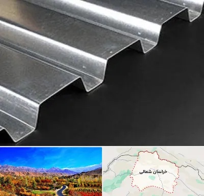 ورق ایرانیت سیمانی در خراسان شمالی