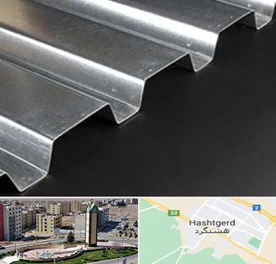 ورق ایرانیت سیمانی در هشتگرد