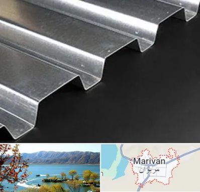 ورق ایرانیت سیمانی در مریوان