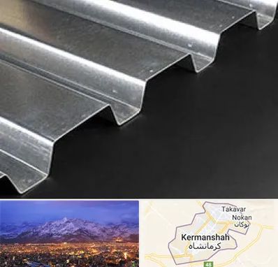ورق ایرانیت سیمانی در کرمانشاه
