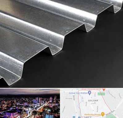 ورق ایرانیت سیمانی در گلسار رشت 