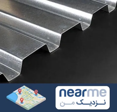 ورق ایرانیت سیمانی در نزدیک من