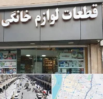 قطعات لوازم خانگی در نادری اهواز 