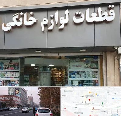 قطعات لوازم خانگی در کارگر شمالی 