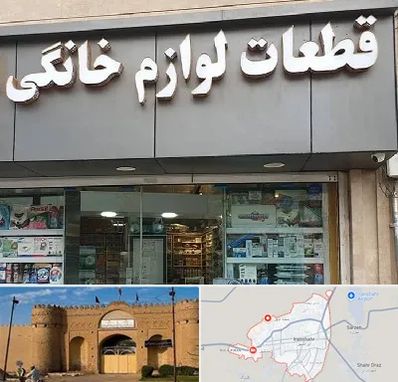 قطعات لوازم خانگی در ایرانشهر