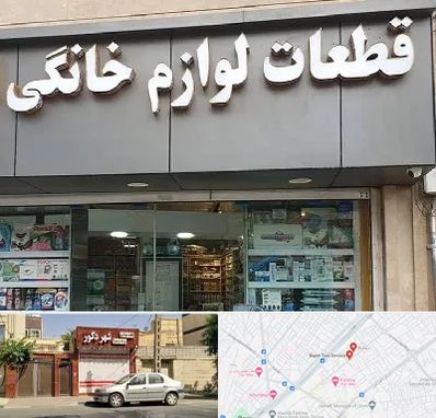 قطعات لوازم خانگی در باجک قم 