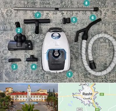 قطعات جاروبرقی در رشت