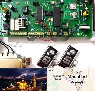 نصب دزدگیر منزل در مشهد