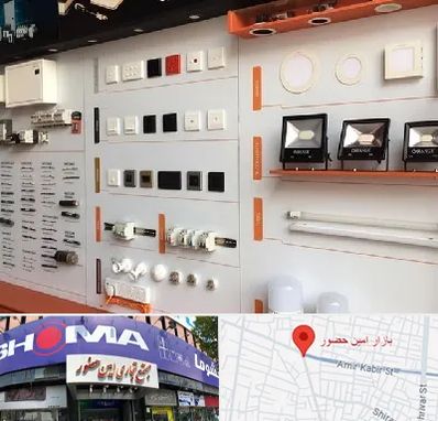 لوازم الکتریکی در امین حضور