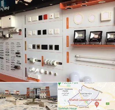 لوازم الکتریکی در حکیمیه 