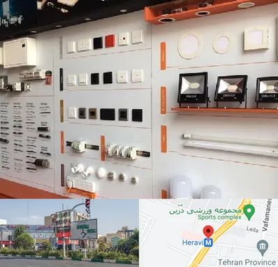 لوازم الکتریکی در هروی 