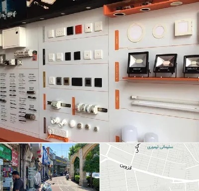 لوازم الکتریکی در خیابان قزوین