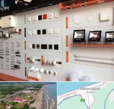 لوازم الکتریکی در محمودآباد