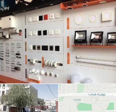 لوازم الکتریکی در طرشت
