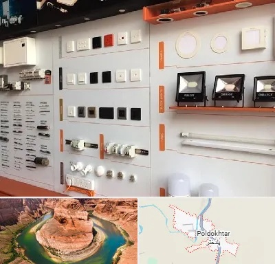 لوازم الکتریکی در پلدختر