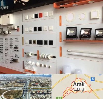 لوازم الکتریکی در اراک