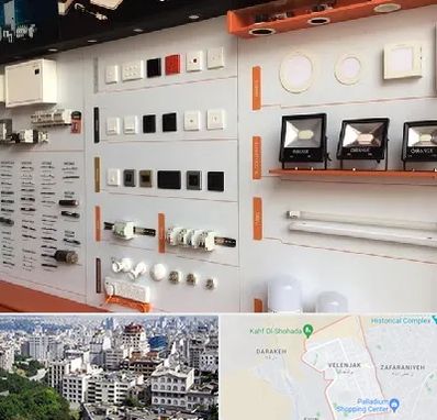 لوازم الکتریکی در ولنجک 