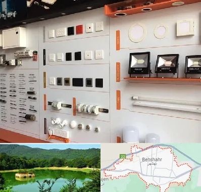 لوازم الکتریکی در بهشهر