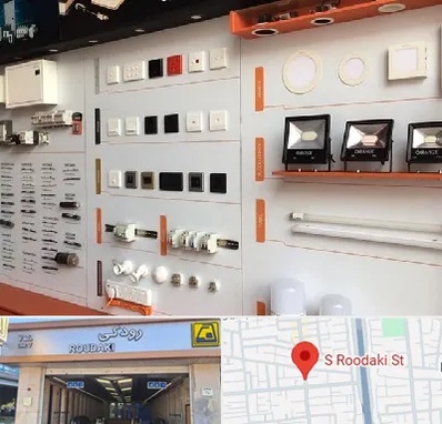 لوازم الکتریکی در رودکی