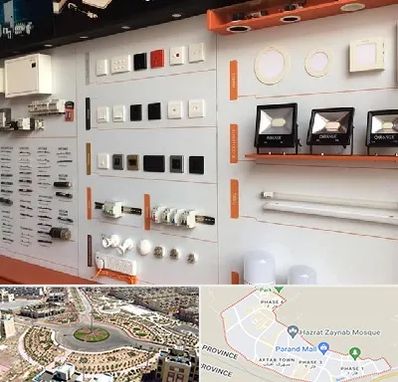 لوازم الکتریکی در پرند