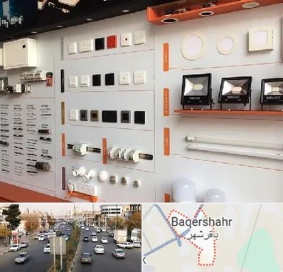 لوازم الکتریکی در باقرشهر