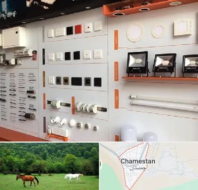 لوازم الکتریکی در چمستان