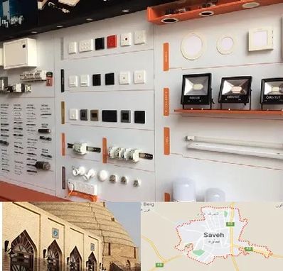 لوازم الکتریکی در ساوه