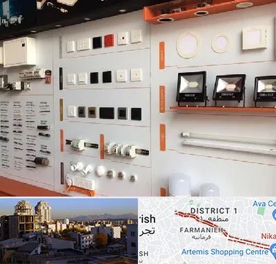 لوازم الکتریکی در فرمانیه 