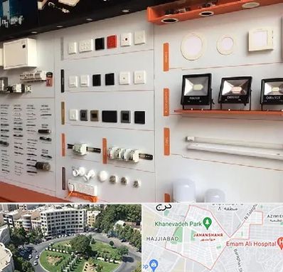 لوازم الکتریکی در جهانشهر کرج 