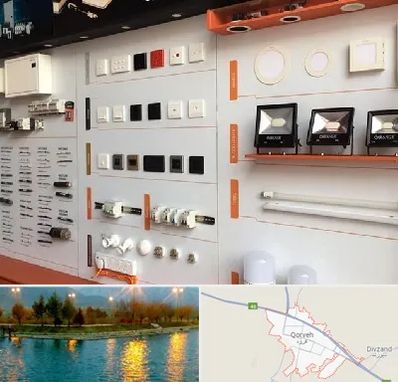 لوازم الکتریکی در قروه