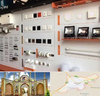 لوازم الکتریکی در سمنان