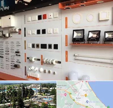 لوازم الکتریکی در رودسر