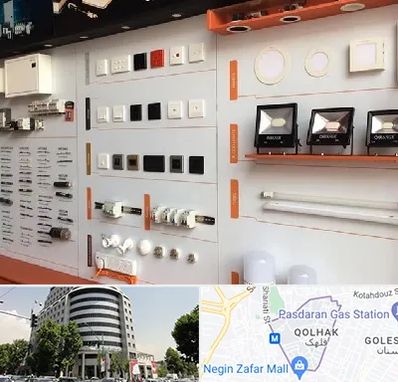 لوازم الکتریکی در قلهک 