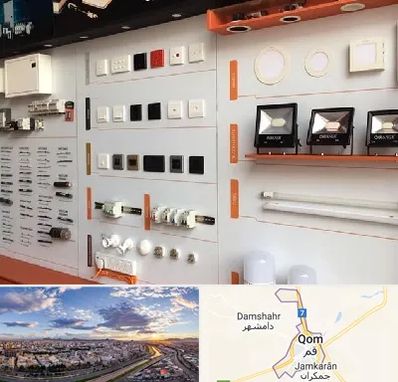 لوازم الکتریکی در قم