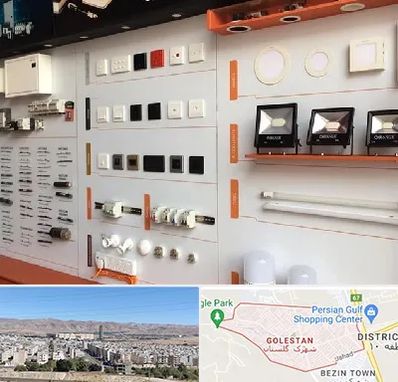 لوازم الکتریکی در شهرک گلستان شیراز 