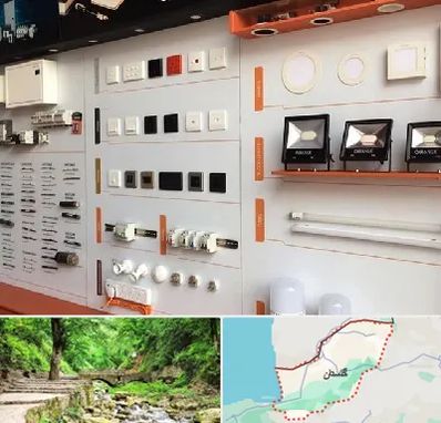 لوازم الکتریکی در گلستان