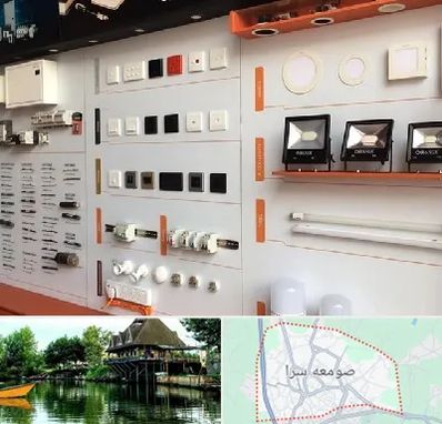 لوازم الکتریکی در صومعه سرا