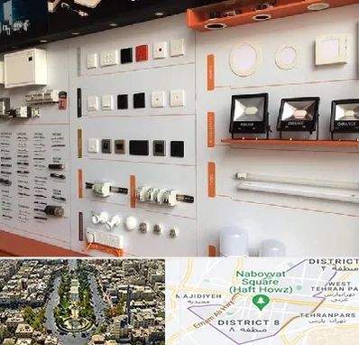 لوازم الکتریکی در نارمک 