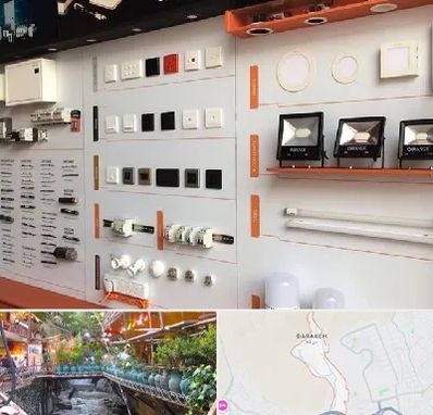 لوازم الکتریکی در درکه