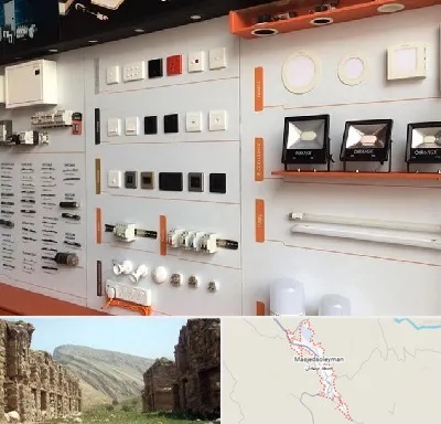 لوازم الکتریکی در مسجد سلیمان